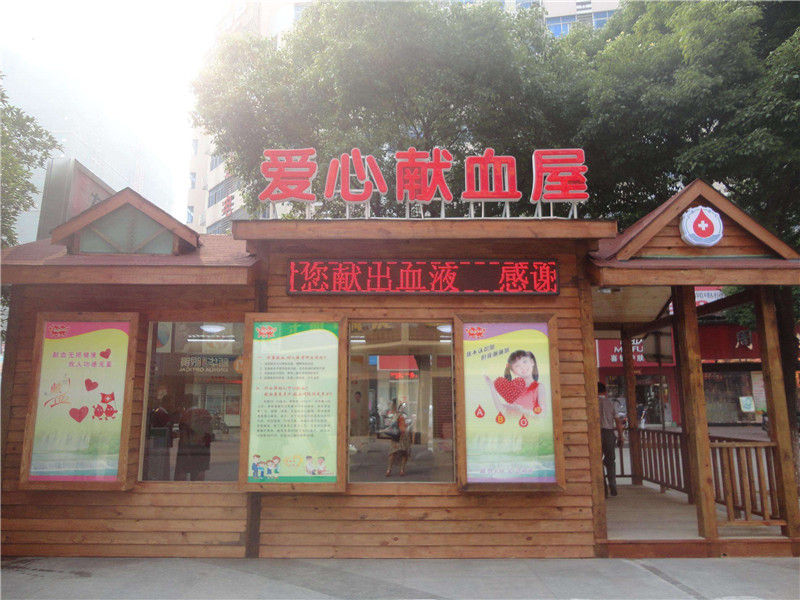 為什么說獻(xiàn)血屋是安全的，廣州獻(xiàn)血屋廠家為您解答 01